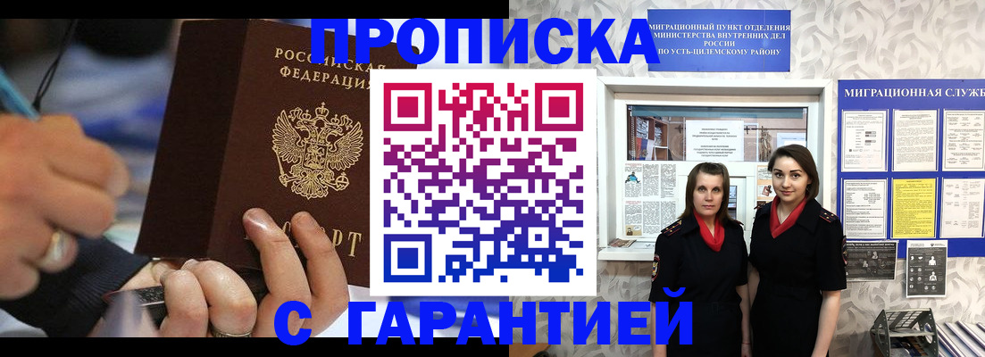 прописка регистрация в Муроме