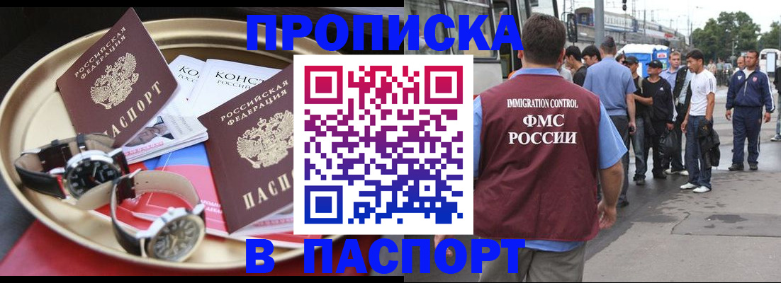 где прописаться в Муроме